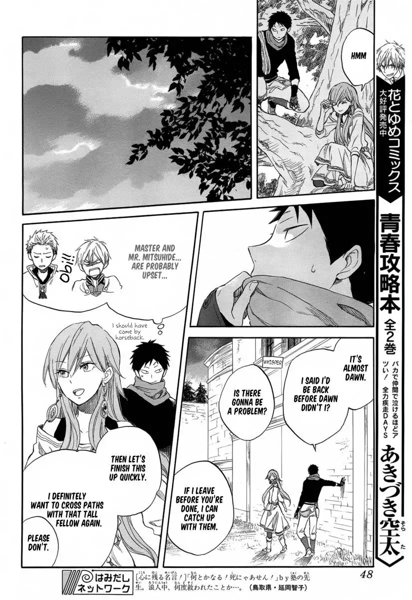 Akagami no Shirayukihime Chapter 32 12